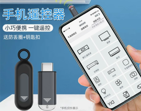 2022升级更快捷 手机红外线发射器遥控器...