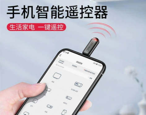 手机红外线发射器苹果x安卓华为type-c...