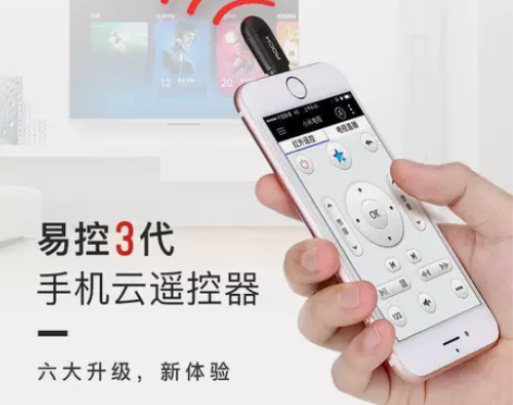 手机外置红外线发射器遥控空调苹果