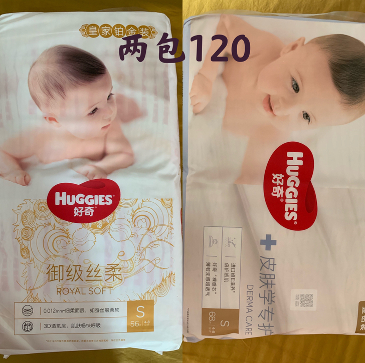 天猫超市购买，好奇S皇家御裤一包56片 好...