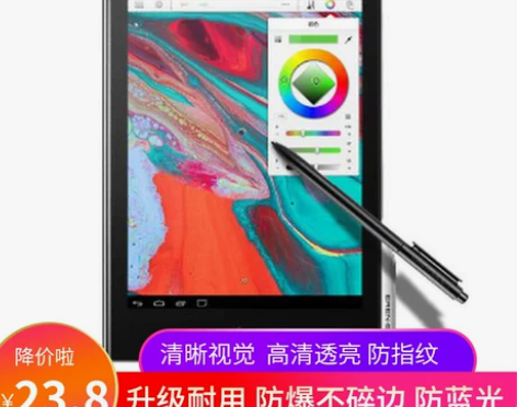 e人e本t12m 7.9寸屏幕高清防刮类纸