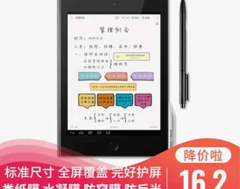 专用于e人e本t12m防蓝光护眼类纸膜