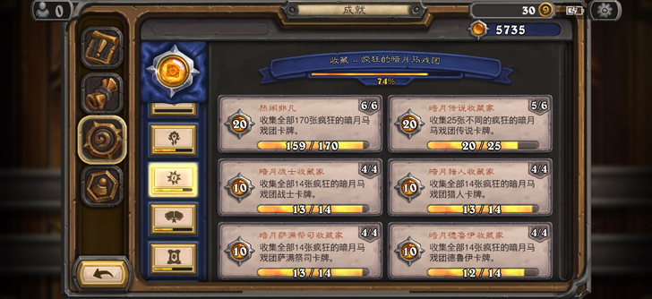 炉石退坑,部分截图,还有7000多尘没用,...