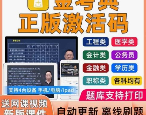 2022一级/二级造价师考试题库 正版...
