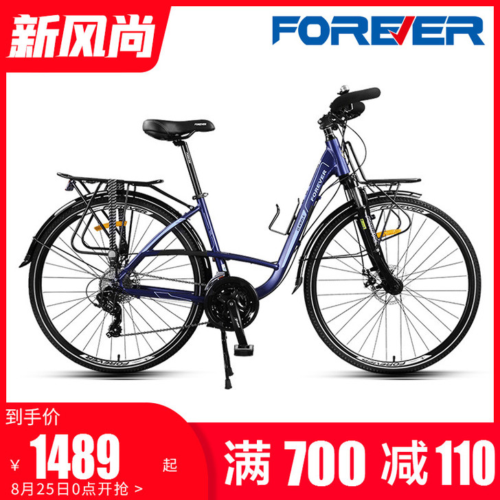 FOREVER/永久 旅行自行车