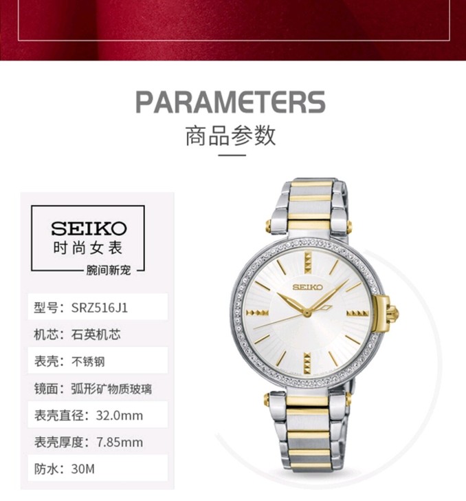 （女表）SEIKO精工SRZ516J1钢带...