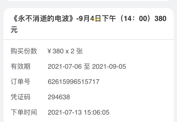 ##amp；ldquo；永不消逝的电波##...