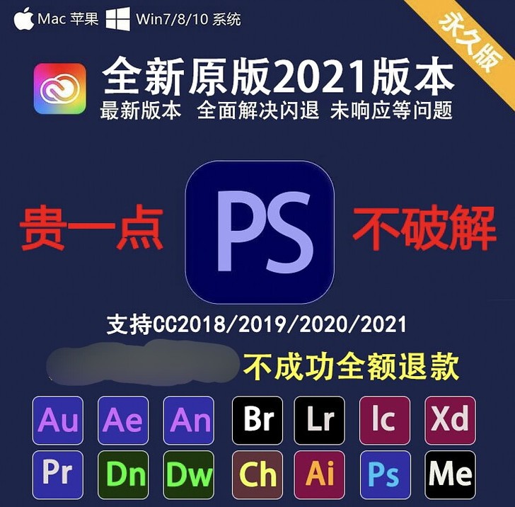 PS PR AE AI 软件下载