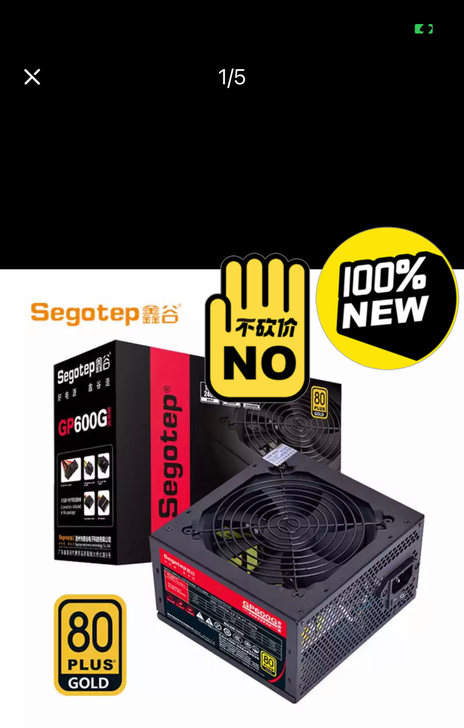 鑫谷爱国版金牌电源GP600G
