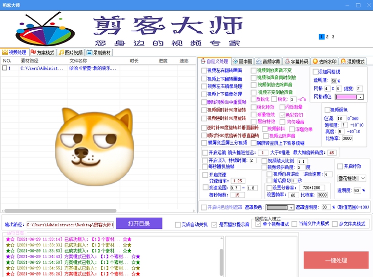 ai自动剪辑软件  mv音乐软件 视频剪辑...