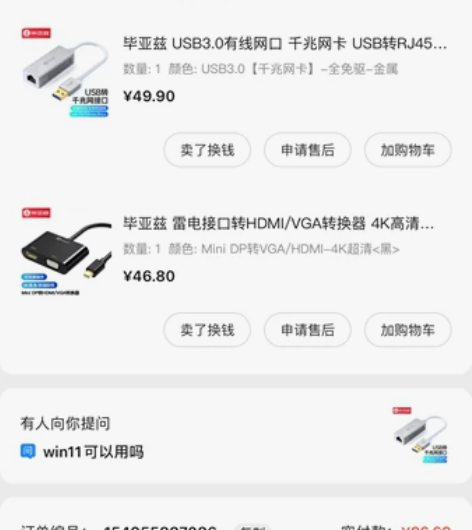 surface配件，千兆网卡，VGA转换器...