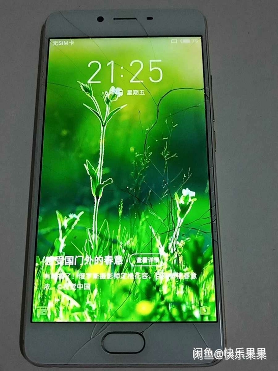 魅族魅蓝E2,账号不能登陆了 ,不影响升级...