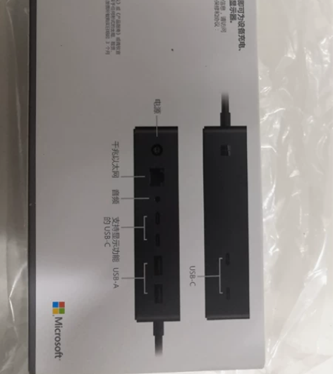微软surface 二代扩展坞，全新的，想...