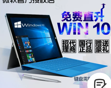 Microsoft微软Surface Pr...