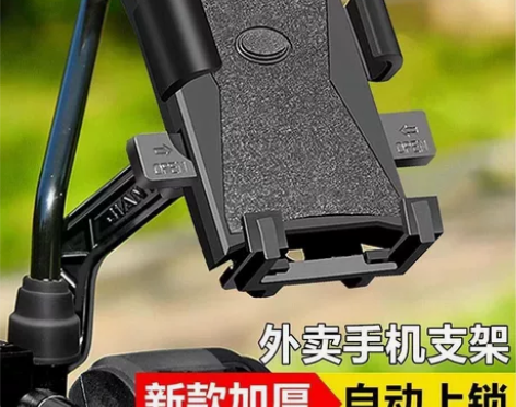 外卖骑手电动车手机导航支架子摩托电瓶车载自...