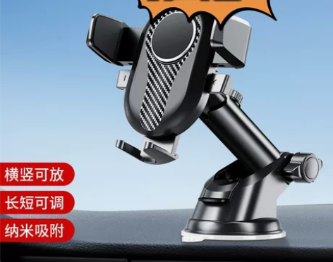 特低价处理汽车手机支架吸盘款手机支架360...