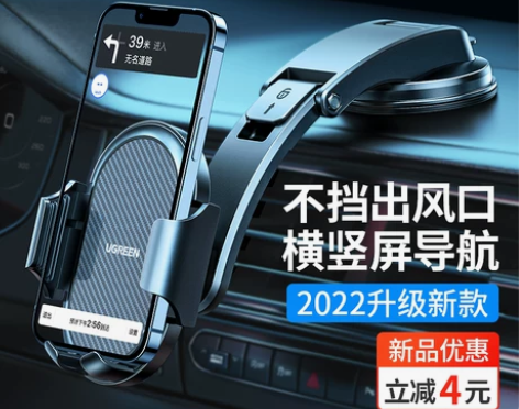 绿联车载手机架吸盘式仪表台新款大货车内固定...