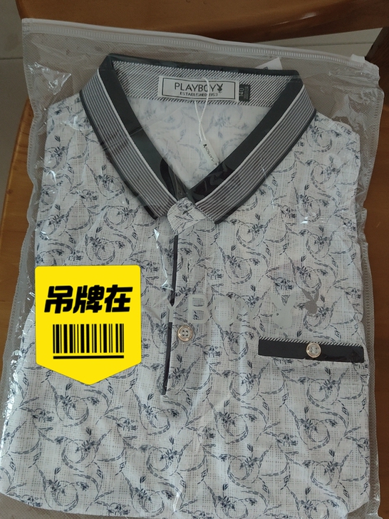 男式花花公子衬衫，因买瘦穿不了，希望这款能...