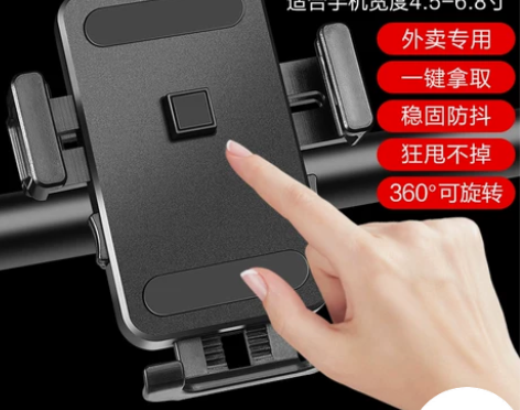 电动车手机架导航支架电瓶车外卖车载防震自行...