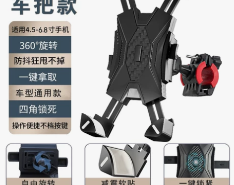电动车手机架导航支架摩托车外卖骑手车载自行...