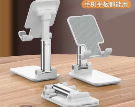 【降价直销】手机支架桌面升降折叠多功能手机...