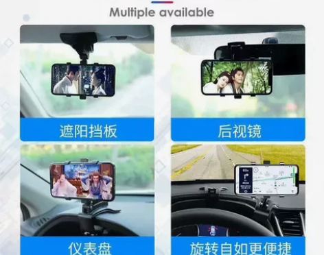 车载手机支架卡扣式手机架汽车仪表台后视镜通...