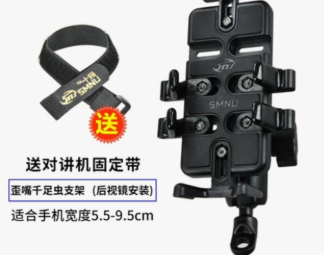 SMNU十玛摩托车手机导航支架铝合金带US...