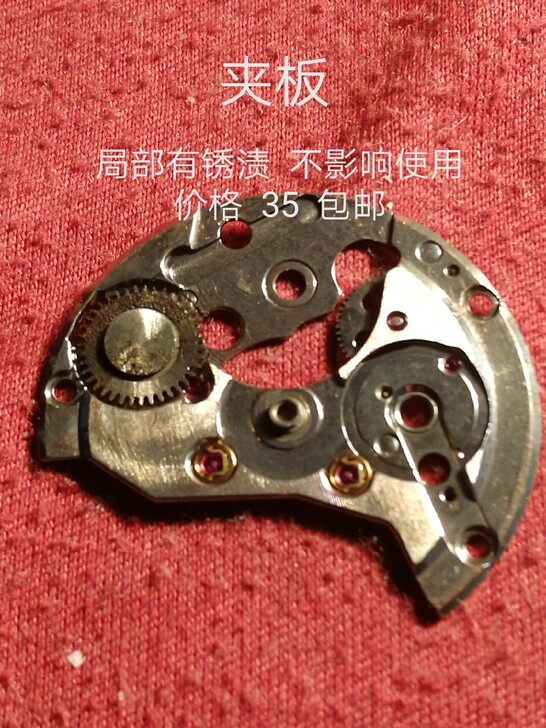 精工5606手表配件