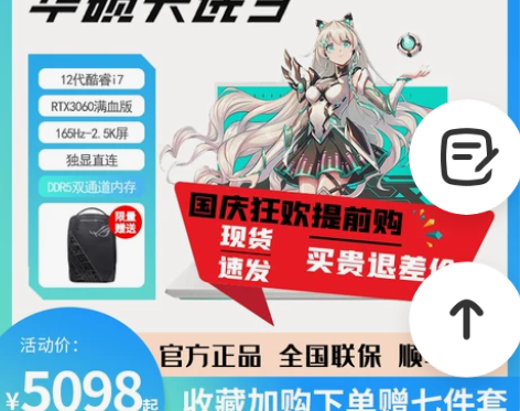 华硕天选3代12代酷睿天选2电竞笔记本电脑...