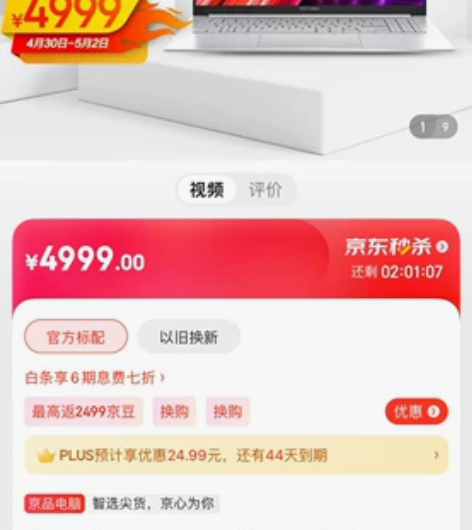 ￼￼华硕无畏Pro15 酷睿版 OLED屏...