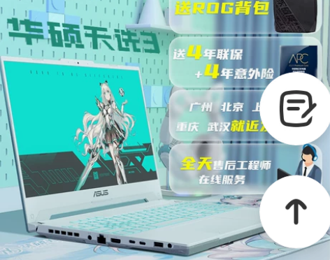华硕天选3代12代酷睿天选2笔记本电脑30...