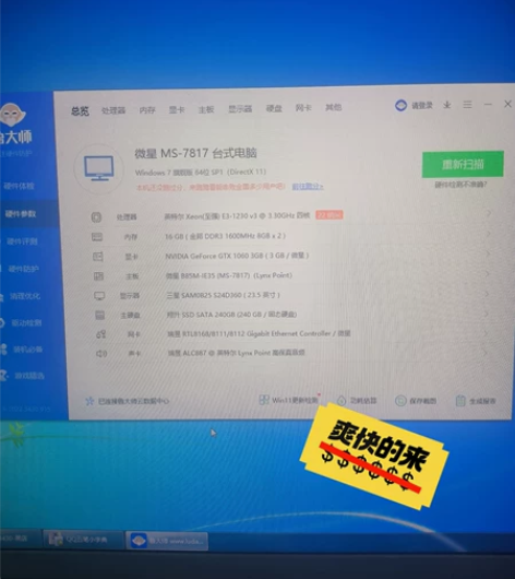 因回家出一整套电脑（包括电脑主机，显示器，...