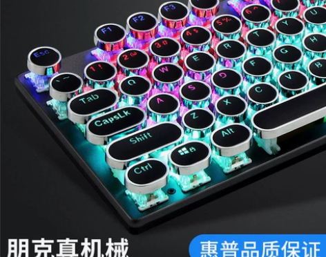 HP惠普蒸汽朋克机械键盘游戏专用办公打字有...