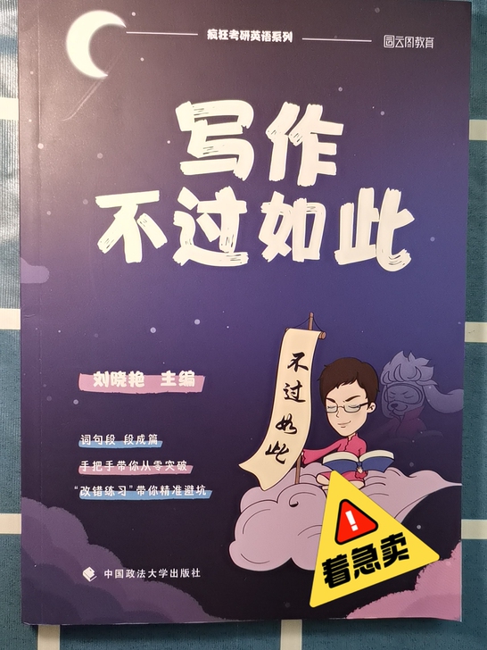 全新 不考了 有需要的可以来小刀