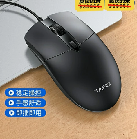 鼠标有线USB端口有声鼠标家用办公台式笔记...