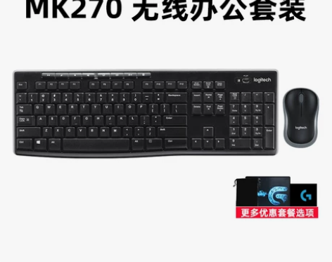 官方正品 罗技MK270无线键鼠套装台式笔...
