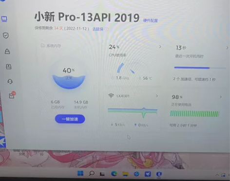 联想小新pro13-锐龙版,还在保修期内,...