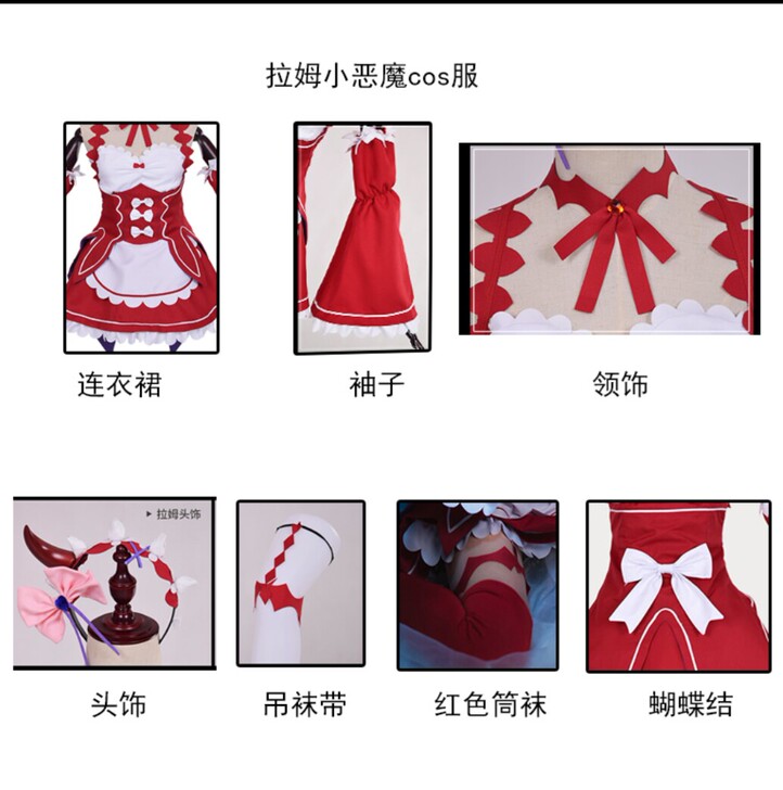 绝色漫的拉姆小恶魔cos服