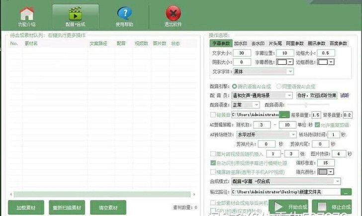 AI全自动剪辑配音,超好用的自动剪辑软件!...