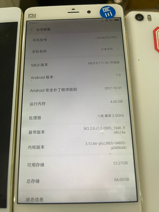小米note