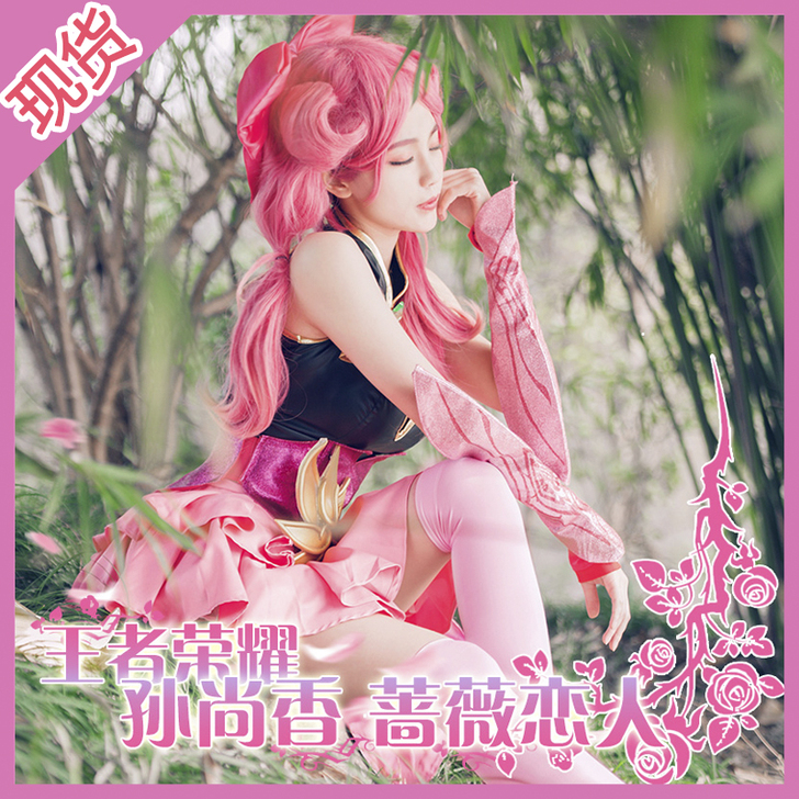 [多肉君]王者荣耀 游戏 孙尚香 蔷薇恋人...