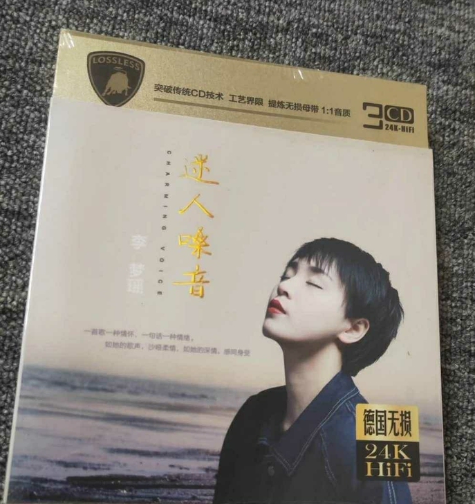 李梦瑶 试音女声国语好听cd碟片正品迷人的...