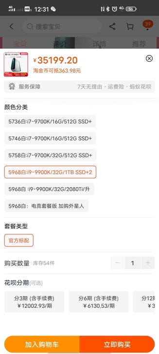 戴尔外星人台式机 R9