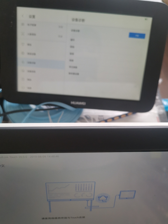 华为TOUCH平板触控屏，华为BOX300...
