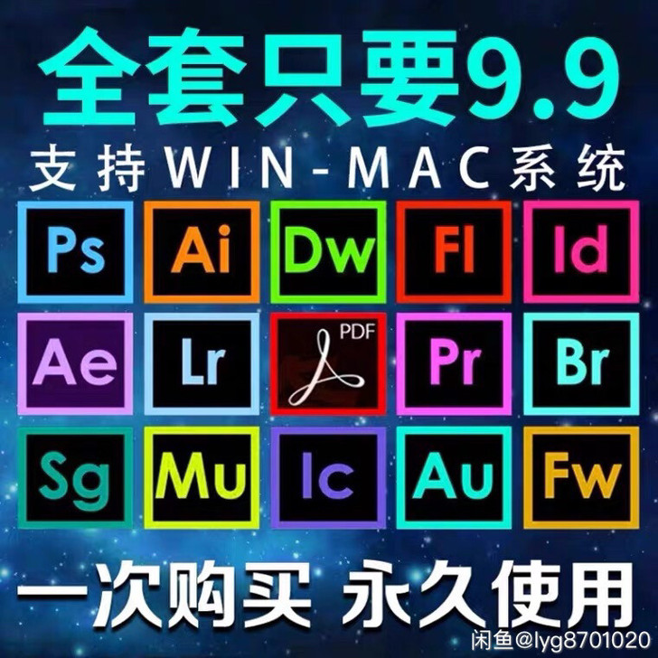 PS 软件  PR AE AI Au Lr...
