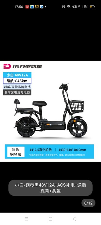 小刀电动车，已上牌，防盗牌已上，所有发票齐...