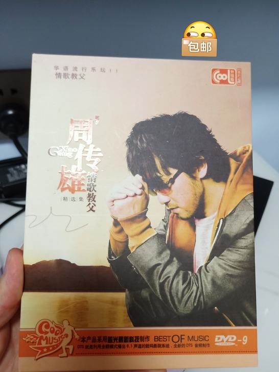 小刚 周传雄歌曲MV合集DVD