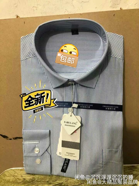 全新包邮男士剪标雅戈尔蓝色条纹长袖衬衫 ，...