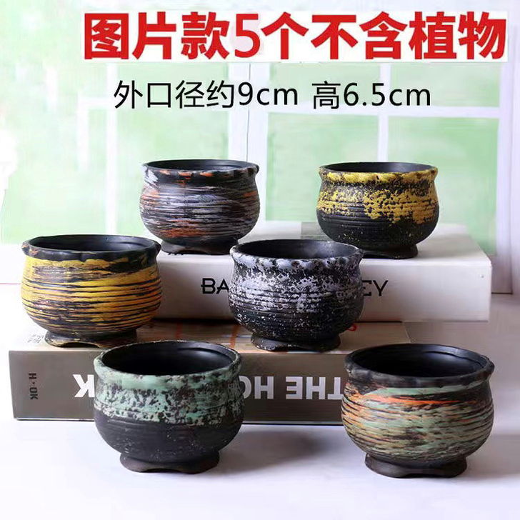 5个10.8元多肉粗陶花盆透气透水 特价包...