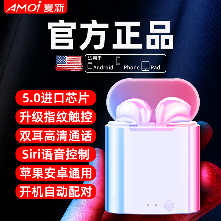 Amoi/夏新 蓝牙耳机包邮用过2次